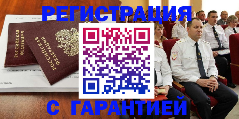 прописка от собственника в Колпашево