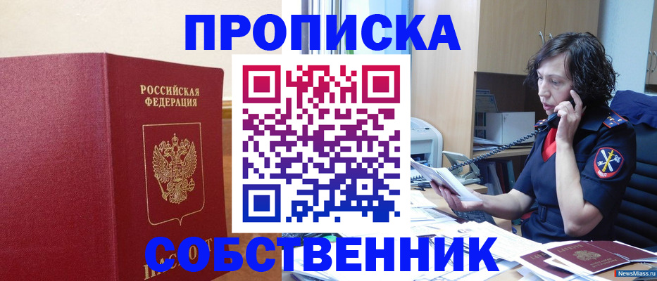 миграционный учет в Колпашево