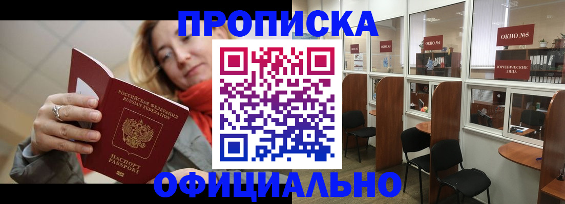 временная регистрация адрес в Колпашево